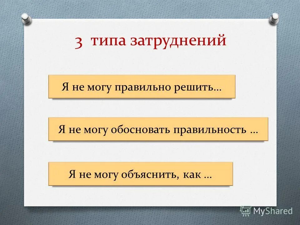Выбери предложения с помощью которых можно аргументировать. Выбери предложения с помощью которых можно аргументировать