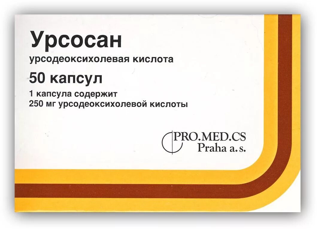 Аналог урсосана. Урсосан капс. 250 Мг. Урсосан капсулы 250мг 50 шт.. Урсосан форте 250 мг. Урсосан 250 мг 50 шт.