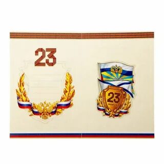 Флаг 23