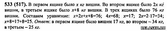 4.377 математика 6 класс виленкин. Матем номер 533. Математика 6 класс Виленкин номер 533. Матем 6 класс номер 533.