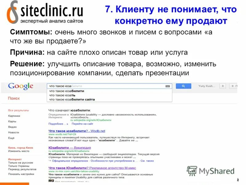 Почему интернет е. Конкретно. Почему продавать дешево плохо..