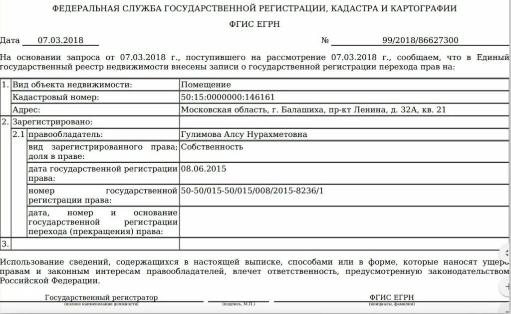 Выписка из егрн. Реестр государственной регистрации недвижимости. Выписка из единого государственного реестра недвижимости. Реестр объектов недвижимости. Единый государственный реестр недвижимости.