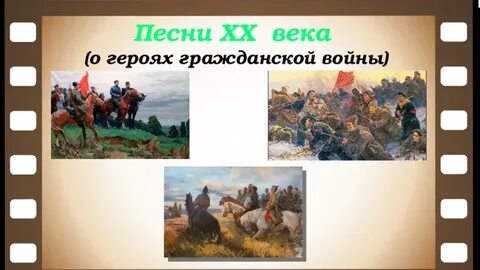 Век героев