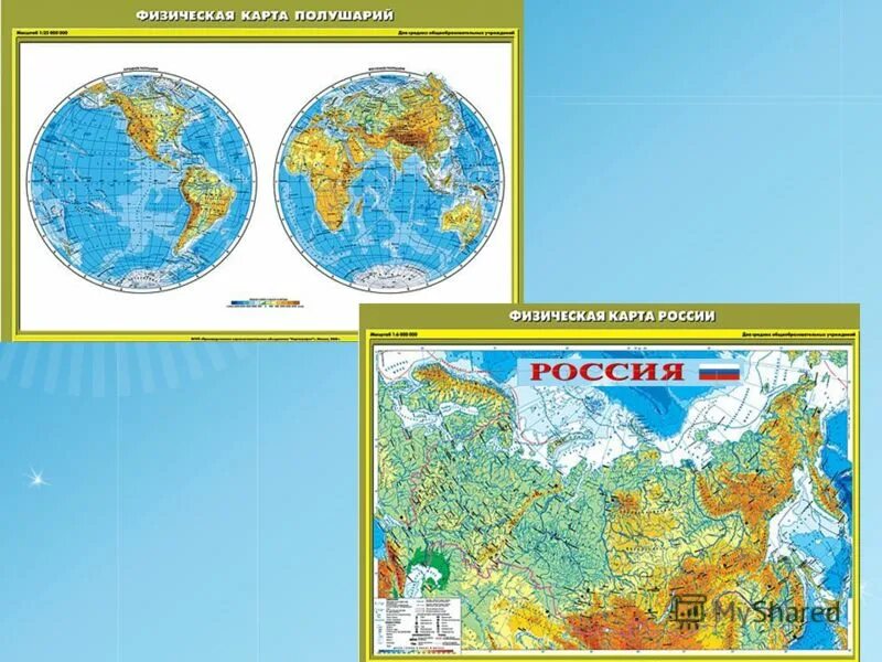Почему карта физическая. Физическая карат полушарий России. Россия на карте полушарий. Физическая карта полушарий. Карта полушарий и карта России.