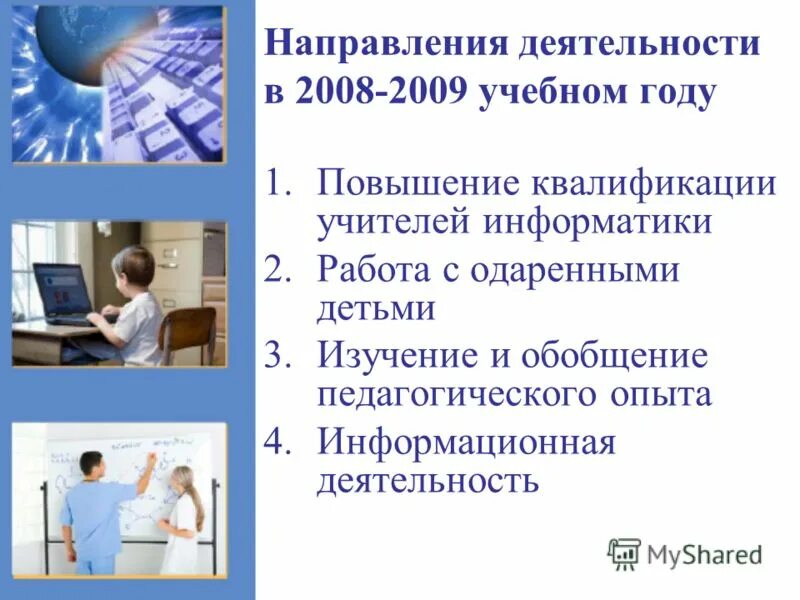 Учитель повышение квалификации информатика. Документ о повышении квалификации. Повышение квалификации учитель информатики. Повышение квалификации учитель информатики. Повышение квалификации учитель информатики.