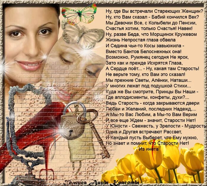 красивой женщине красивые стихи. стихи о красоте души. стихи о женской красоте. стихи о прекрасной женщине. красивые стихи подруге.