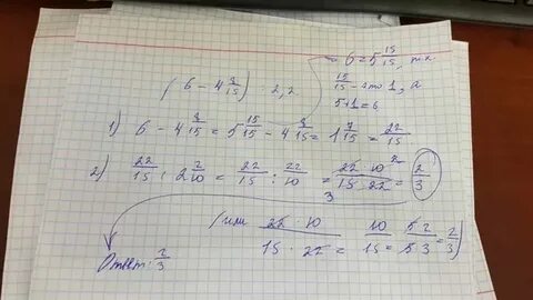 Одна вторая разделить на 1 третью