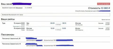 Возврат ваучером