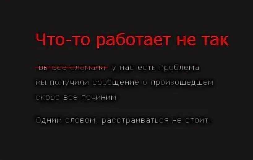 Слово отремонтировать. Починят слово. Починят слово. Закрыто на ремонт картинки. Починить надпись.