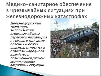 В том числе опасных