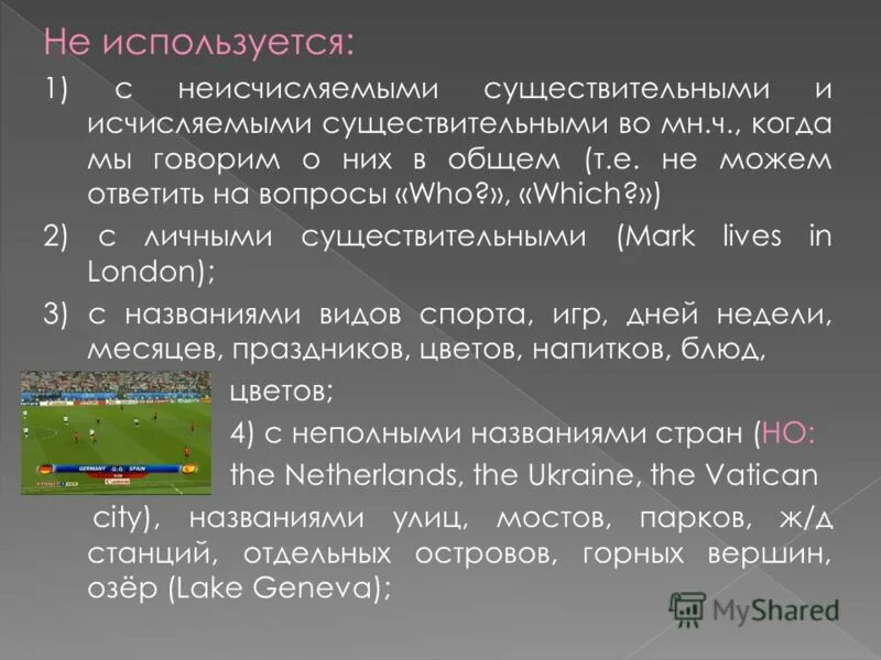 Some any исчисляемые и неисчисляемые существительные. Исчисляемые и неисчисляемые существительные в английском языке. Используется с неисчисляемыми существительными. Артикль с неисчисляемыми существительными в английском. Артикль с неисчисляемыми существительными в английском.