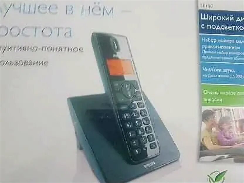 Филипс уфа. Радиотелефон Philips se5617. Радиотелефон Филипс д140 зарядка. Радиотелефон Philips x 200. Запчасти DECT.