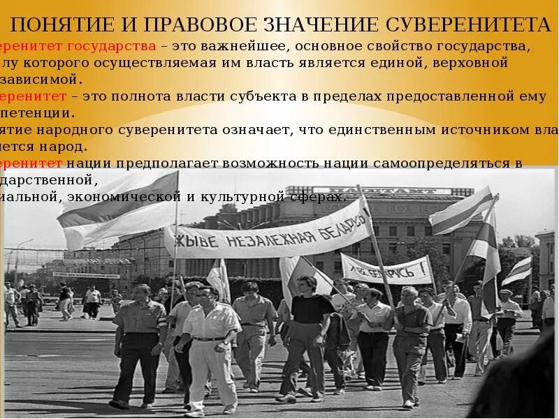 Раскройте смысл понятия парад суверенитетов приведите. Парад суверенитетов 1990-91 гг. Парад суверенитетов 1988-1991. Парад суверенитетов 1989. Перестройка парад суверенитетов.