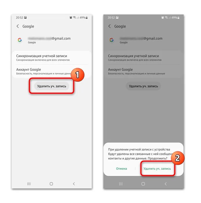 Убрать google с телефона. Как удалить аккаунт с телефона. Удалить учетную запись самсунг. Как удалить учетную запись на телефоне. Удалить аккаунт гугл с телефона самсунг.