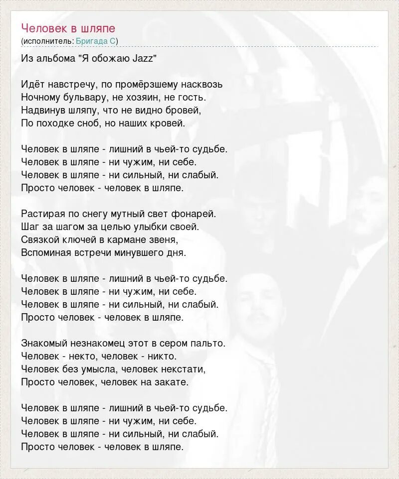 Группа ноль школа жизни. Текст песни люди встречаются. Песни люди з. Песни люди з. Люди встречаются влюбляются.