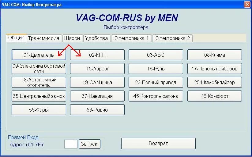 Vcds схема адаптера. Vag kkl 409. Программа для диагностики ауди а6 с6. Диагностика vag. 1 kkl.