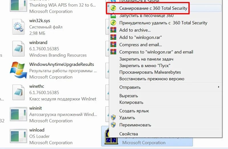 Какие основные функции выполняет winlogon. Winlogon. что будет если снять задачу winlogon windows 10.