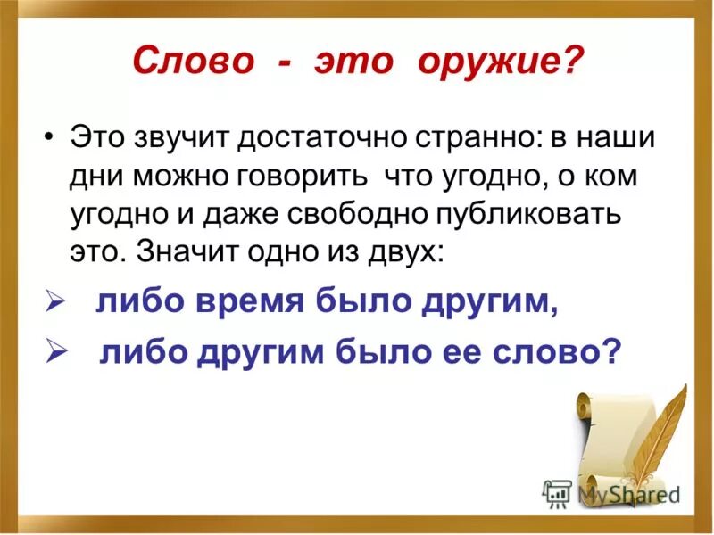 Таблица ячейка столбец строка. Синквейн семья. Строка для имени. Имя ячейки. Имена строк это их.