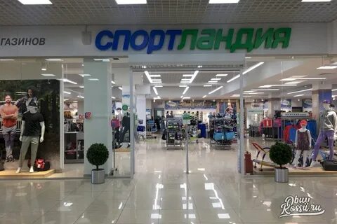 Спортландия