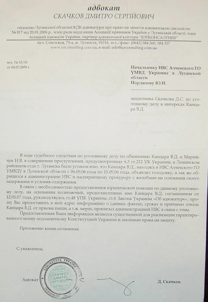 Запрос адвоката о предоставлении информации. Запрос адвоката. ответ на адвокатский запрос. запрос адвоката образец. адвокатский запрос по уголовному делу.
