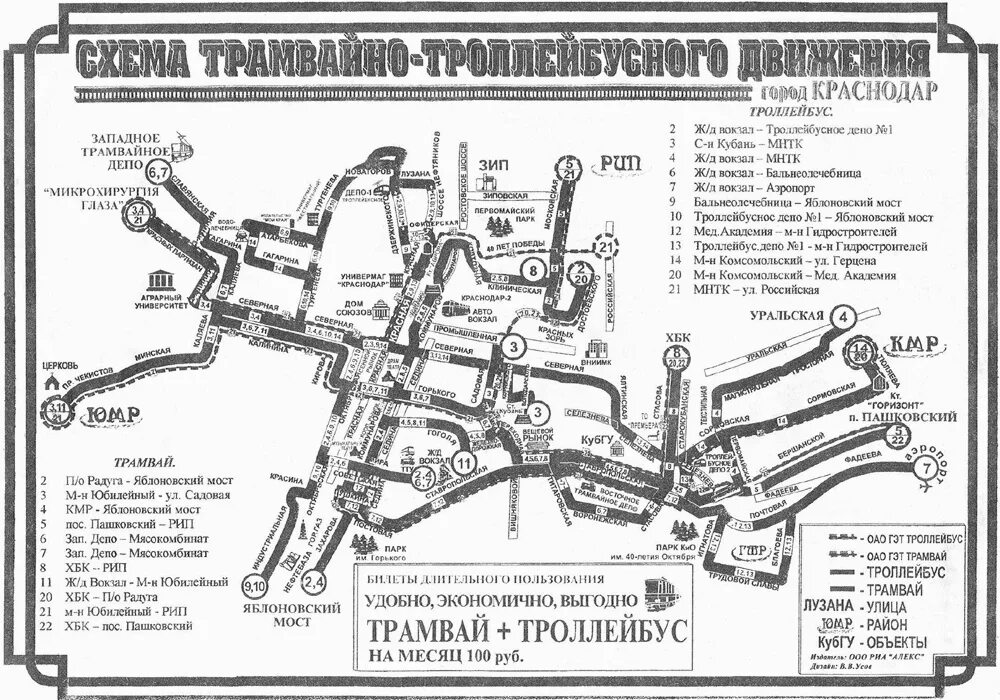 схема трамвайных маршрутов краснодар. схема трамвайных маршрутов краснодар. схема движения трамваев в краснодаре. схема маршрутов трамваев в краснодаре. маршруты трамваев краснодар на карте.