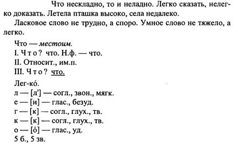 Нескладный текст
