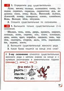 Решебник поляковой 3