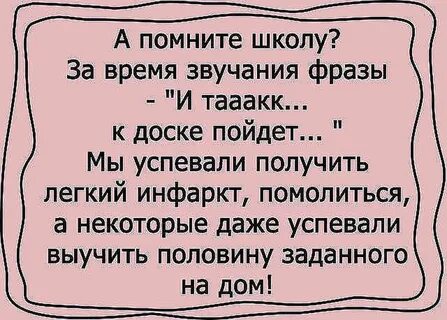 Цитата про школу со смыслом