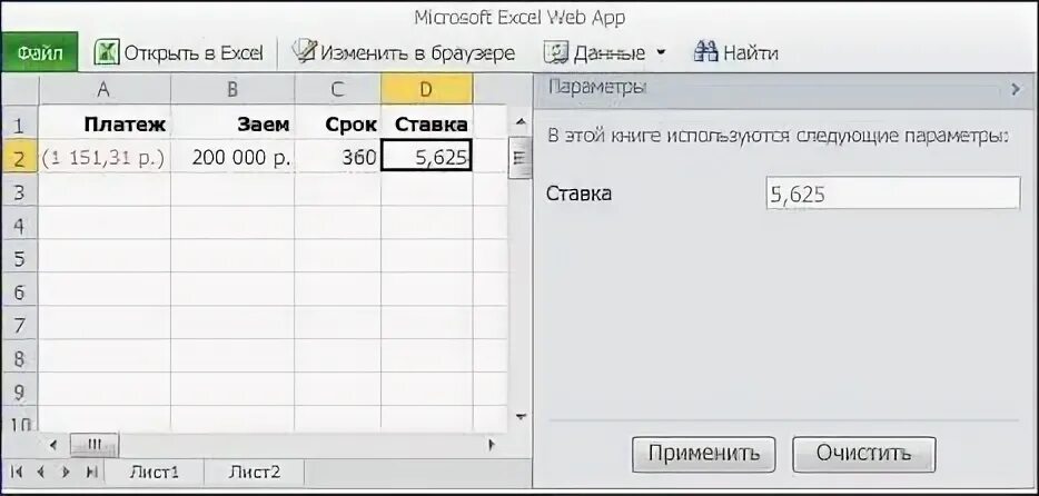 Сделать справочник в эксель