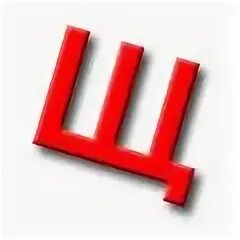 Информация щ
