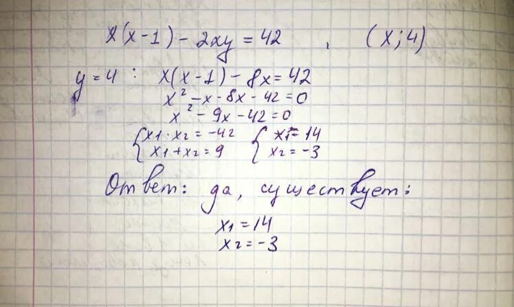 Существует x такой что x y. Существует x такой что x y