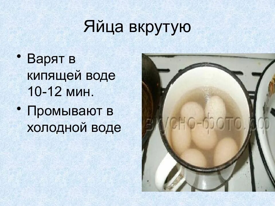 Варка яиц в холодной воде. Яйца вкрутую в кипящую воду. варка яиц вкрутую. сварить яйца вкрутую. сколько варить яйца вкрутую.