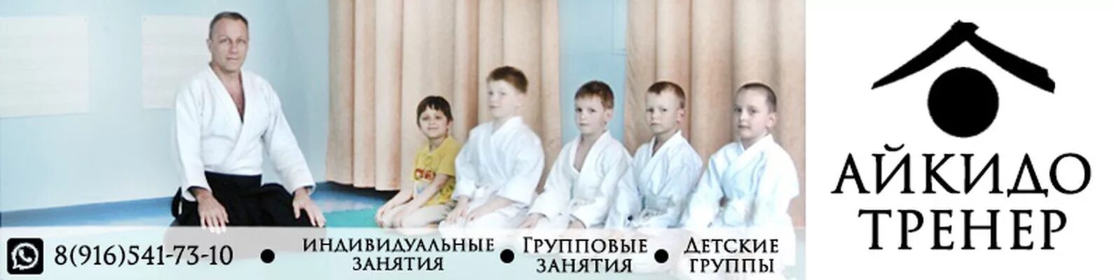 День айкидо. Морихей уэсиба конфуций. Реальное айкидо. Тренер айкидо. Айкидо поздравление.
