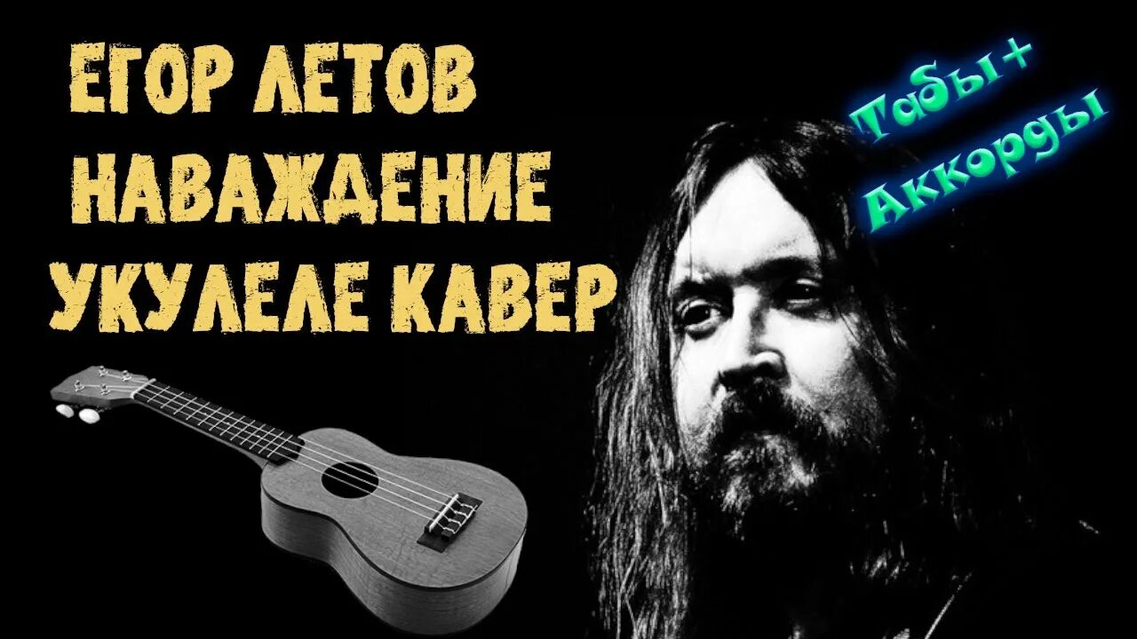 Зоопарк летов. Песня егора летова зоопарк. Песня егора летова зоопарк. Летов 1990. Зоопарк летов.