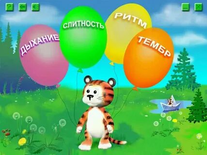 Программа игра логопед