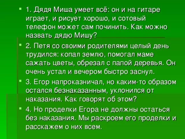 Почему назвали дядю. Как назвать Мишу. Дядя Миша. Как можно обозвать Мишу. Как можно обозвать дядю.