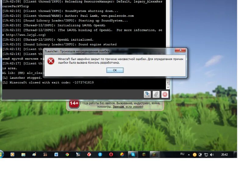 Ошибка выделения памяти. Ошибка файловой системы -1073741819. TLAUNCHER произошла непредвиденная ошибка. Ошибка выделения памяти майнкрафт. Майнкрафт ошибка выделения памяти в java.