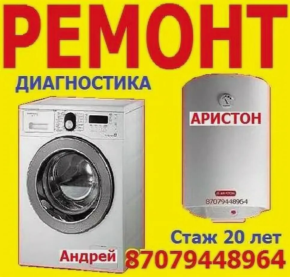 Ariston ремонт аристон хелп