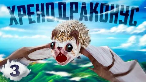 Хрена еж