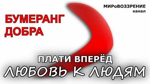 Бумеранг аудиокнига слушать