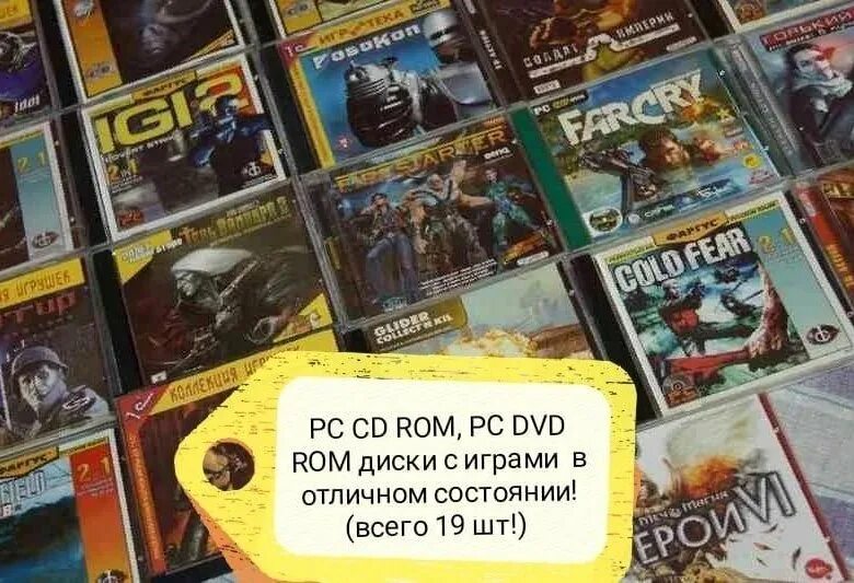 Диски с играми. Компьютерные игры диски. Старые игровые диски. Компьютерные диски игровые.