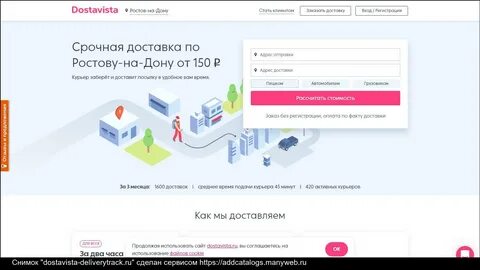 Достависта со скольки лет работать