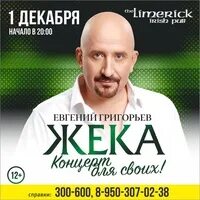 Лимерик абакан меню. Лимерик абакан меню