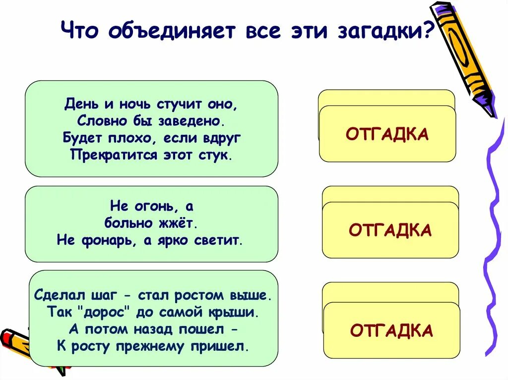 Загадки кто говорит правду. Загадки с ответами. Загадки и отгадки. Отгадывать загадки. Небольшие загадки.