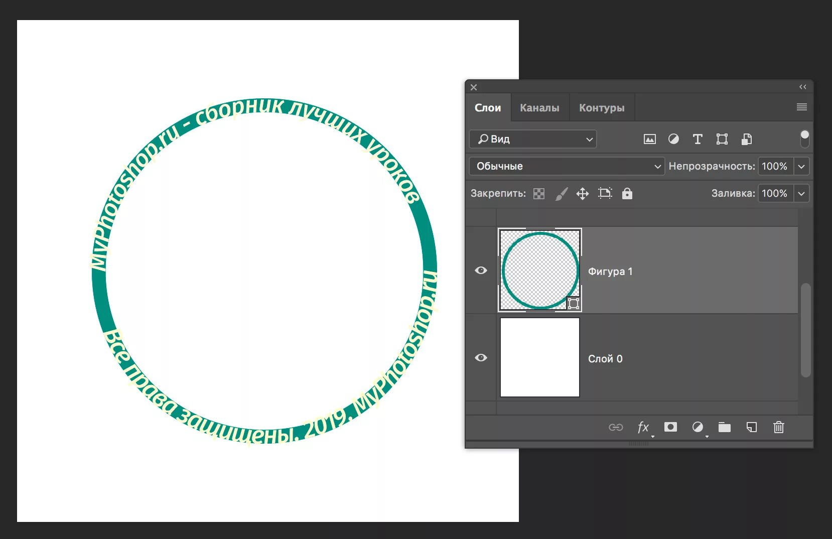 Круговая надпись в фотошопе. Надпись по кругу в фотошопе. Как сделать круг в фотошопе. Надпись по контуру в фотошопе.
