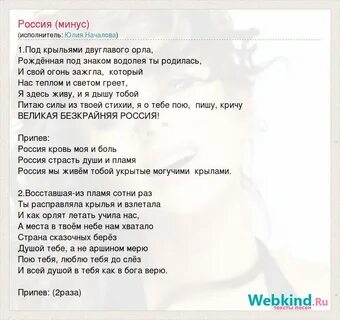 Номер 1 текст минус