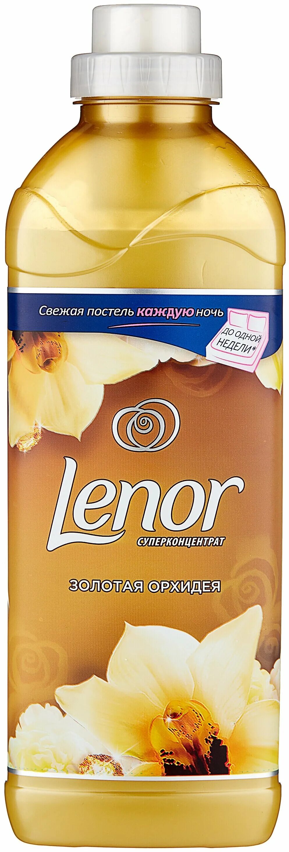 Lenor luxe золотая орхидея. Lenor кондиционер для белья lenor золотая орхидея 750 мл. ленор золотая орхидея. кондиционер для белья lenor золотая орхидея 2 л. Lenor золотая орхидея 1.