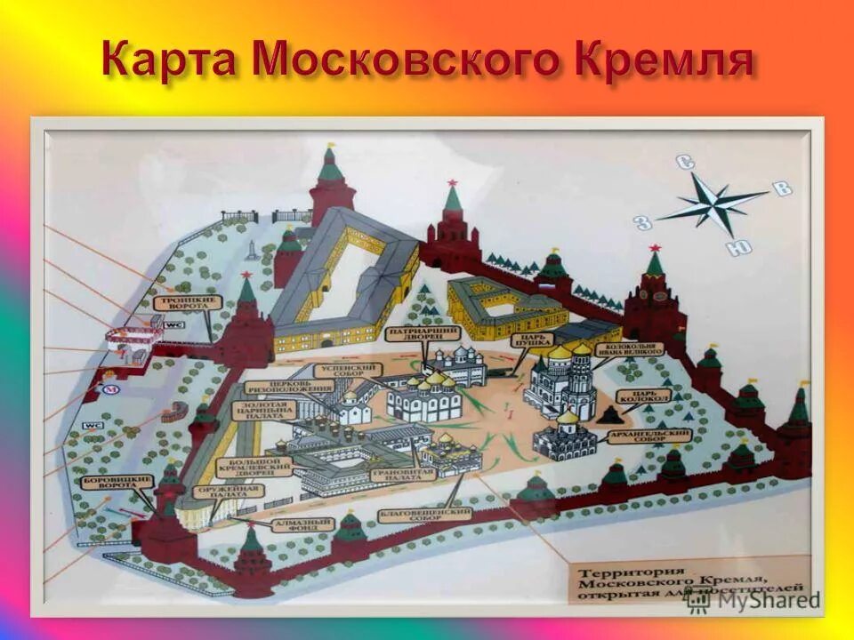 План московского кремля 2 класс. Кремль Москва схема. Московский Кремль карта Кремля. План карта Кремля и красной площади. Музей Московского Кремля карта.