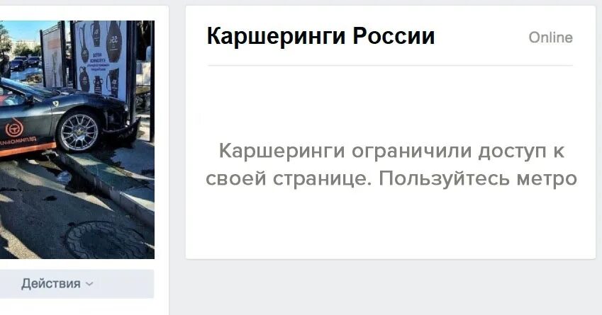 Штрафы делимобиль. Делимобиль заблокировал аккаунт. Делимобиль заблокировал аккаунт. Делемобиль приложение. Делимобиль заблокировал аккаунт.