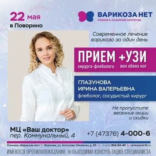 А3нет россошь